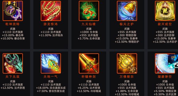 乱斗西游蛟魔王用什么法宝好