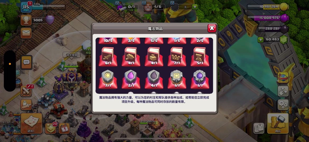 部落冲突如何获得书