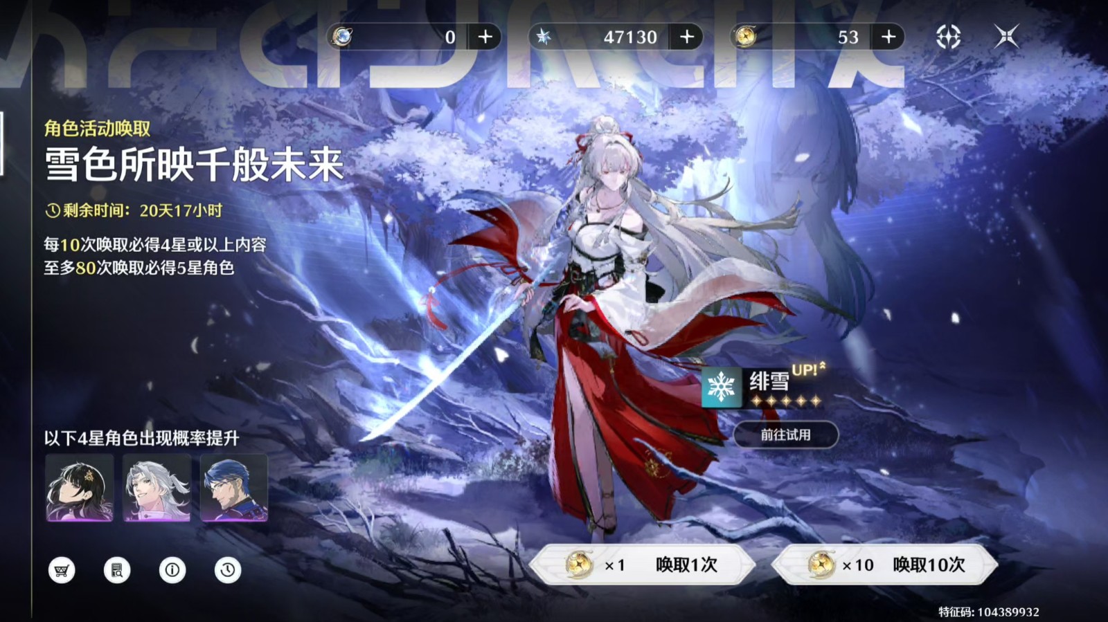 鸣潮绯雪怎么搭配队伍