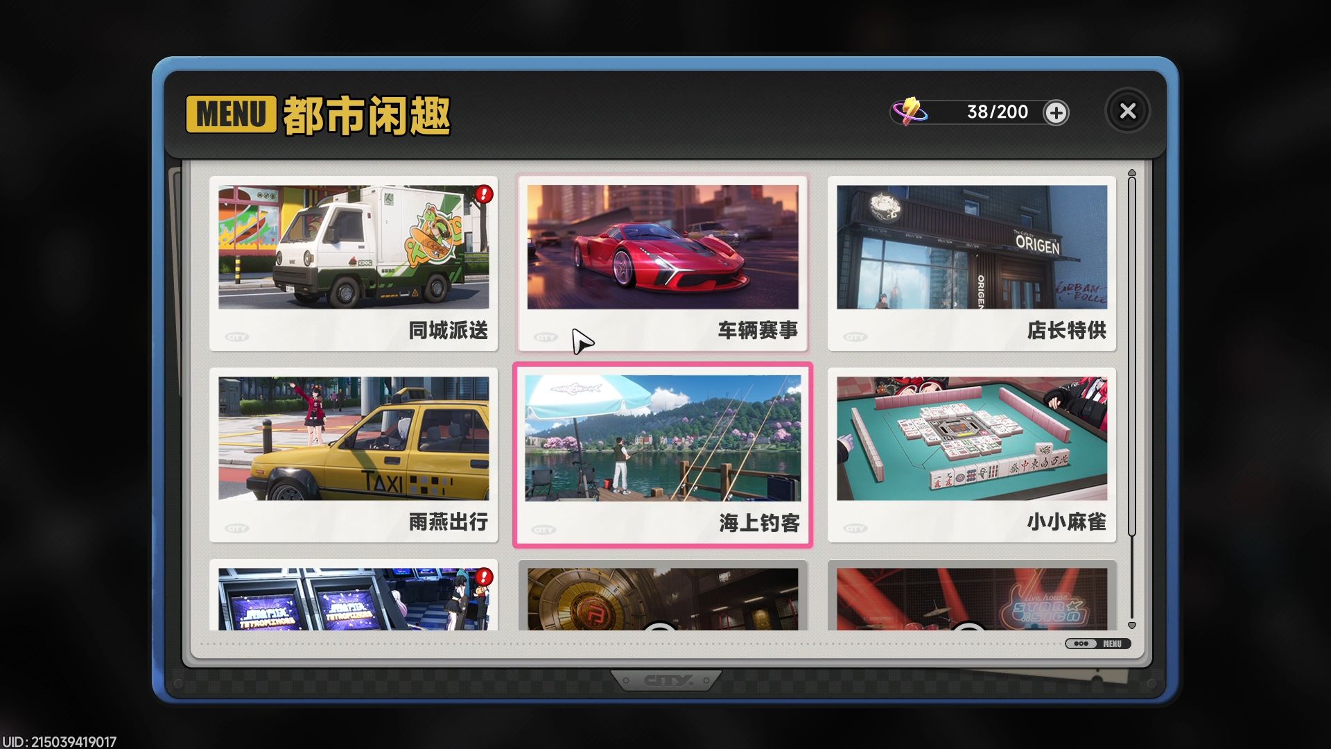 异环都市大亨怎么升到18级