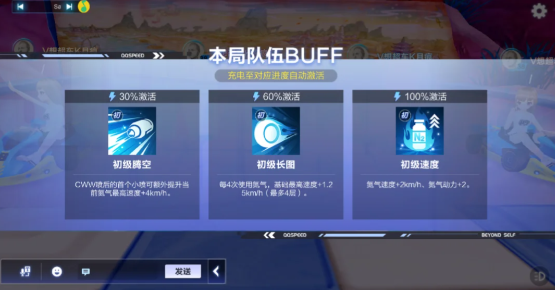 qq飞车手游筑梦携行怎么玩