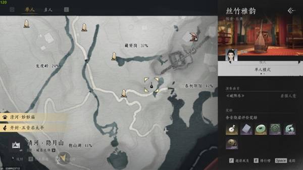 燕云十六声清河尘缘怎么获得