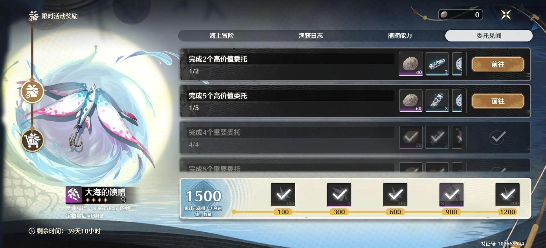 鸣潮变异鱼怎么捕捞