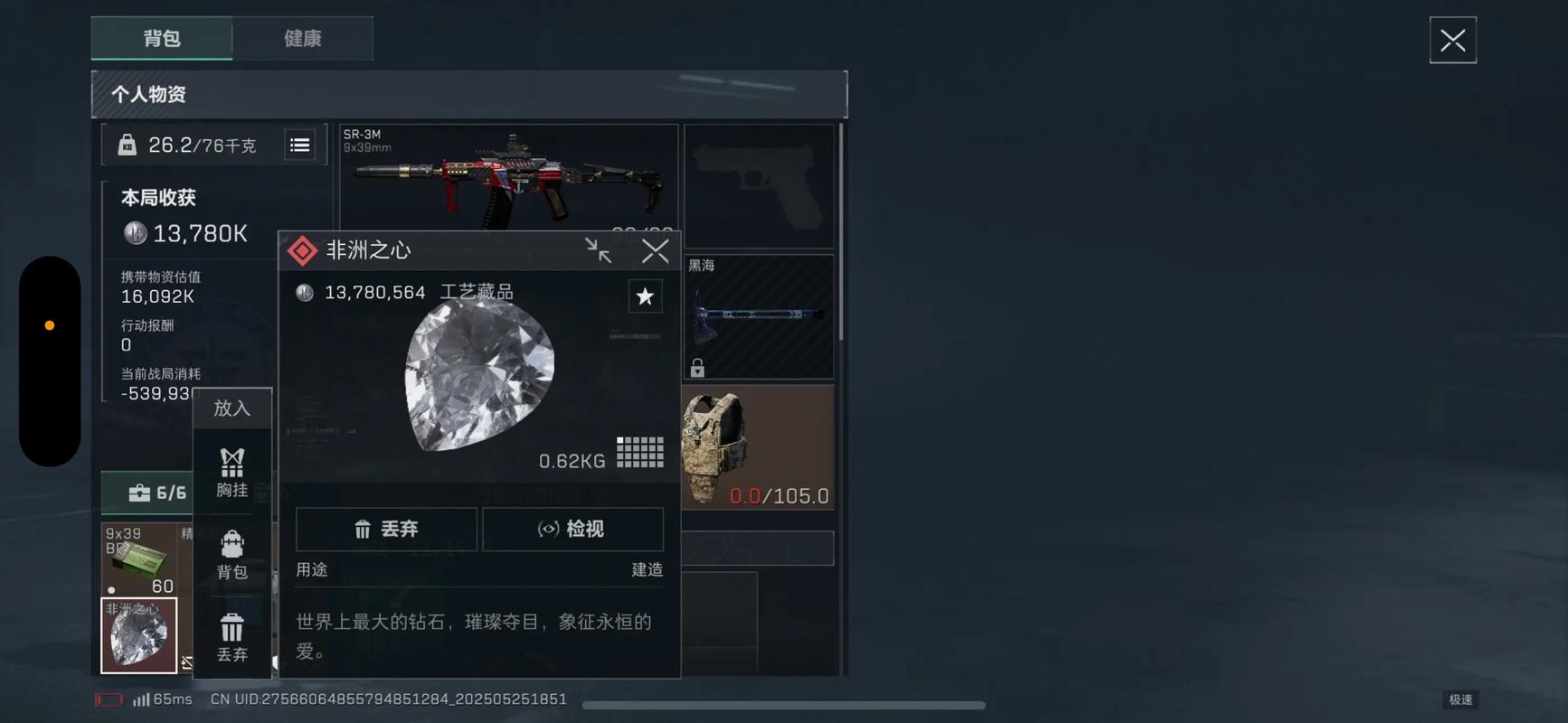 三角洲行动怎么快速监视