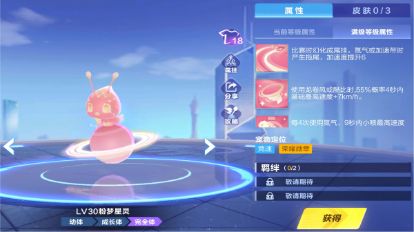 qq飞车手游粉梦星灵怎么样