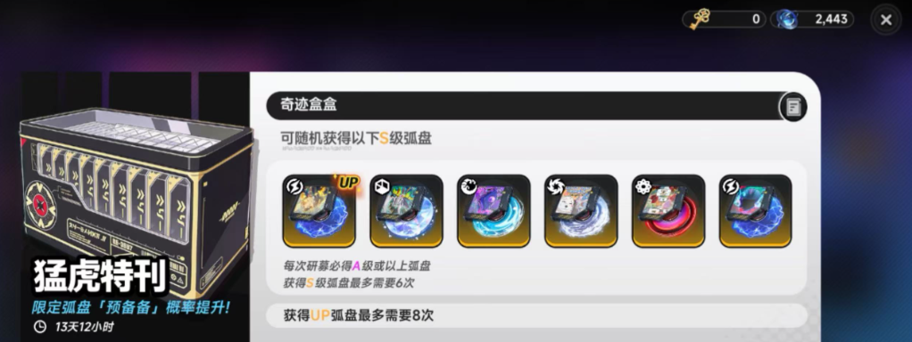 异环白藏弧盘用什么 异环白藏弧盘用什么
