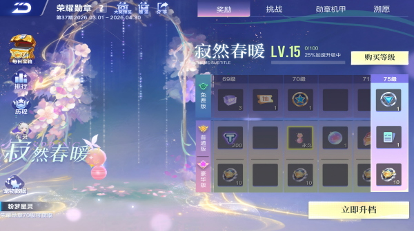 qq飞车手游粉梦星灵怎么样
