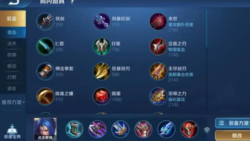 王者荣耀橘子怎么出装