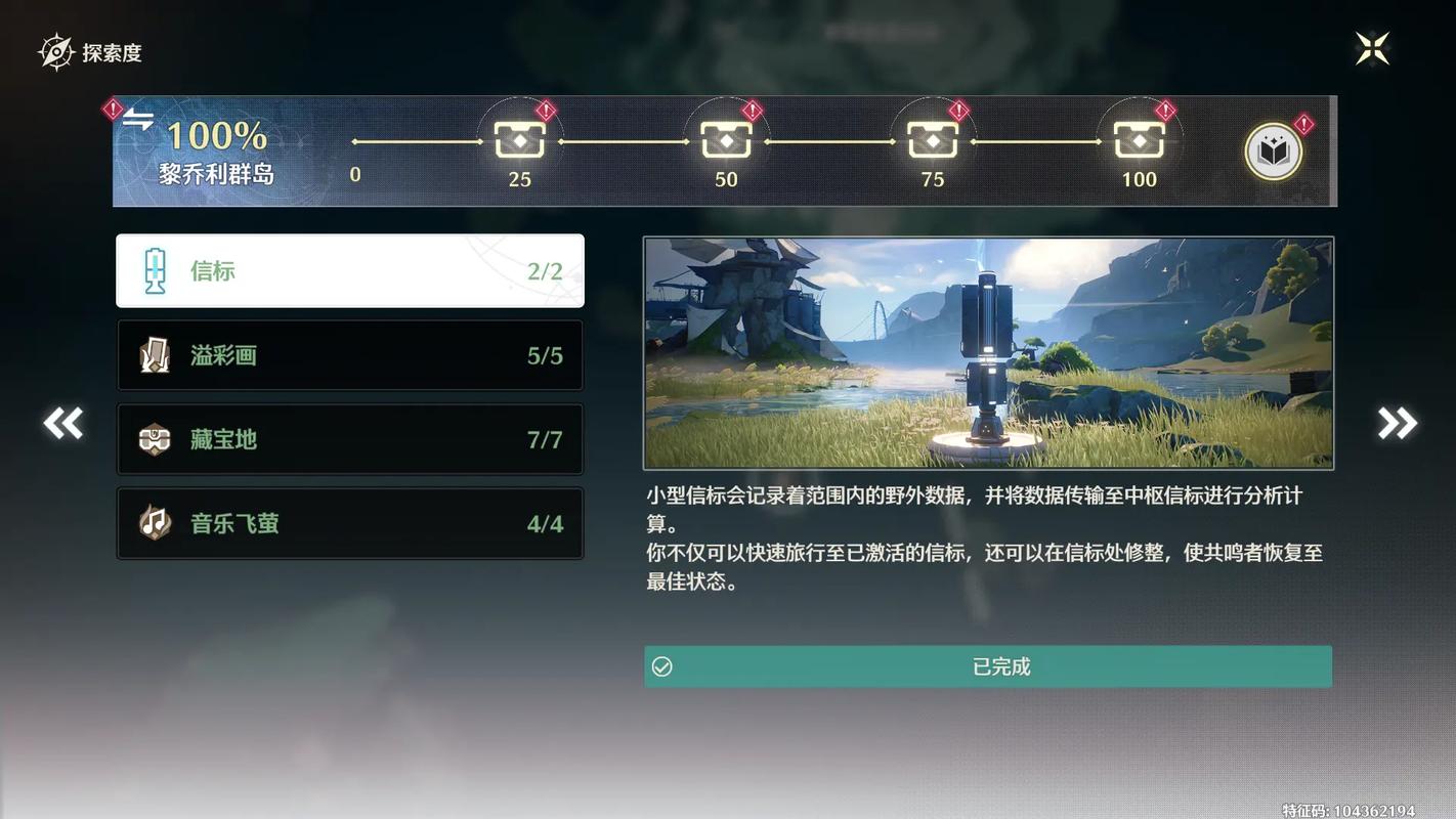 鸣潮如何提高探索度