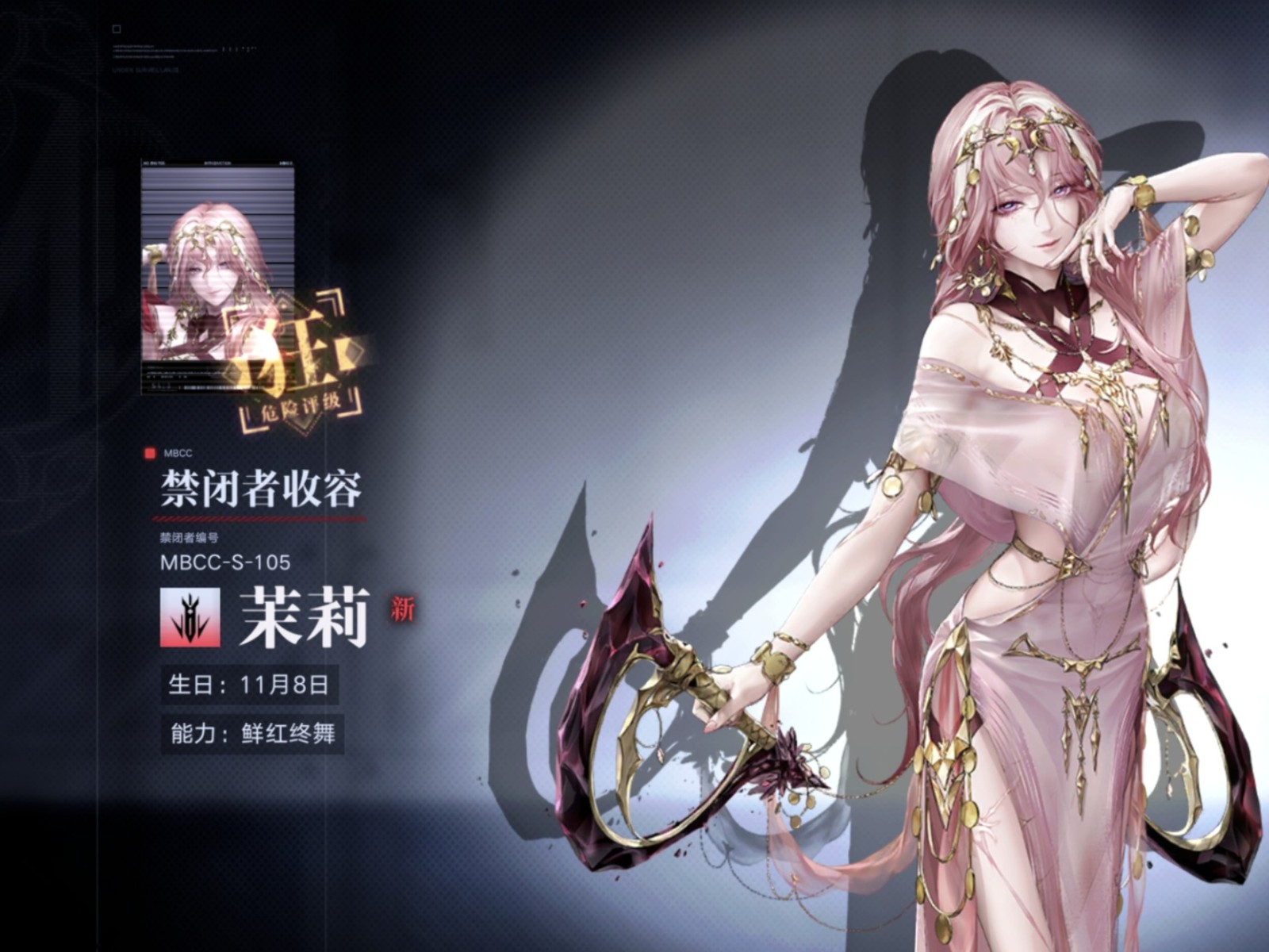 无期迷途茉莉值得抽吗