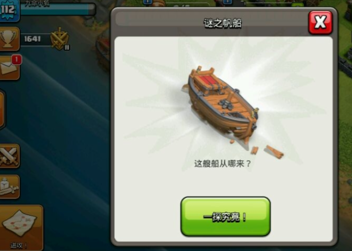 部落冲突帆船怎么开 部落冲突帆船怎么开
