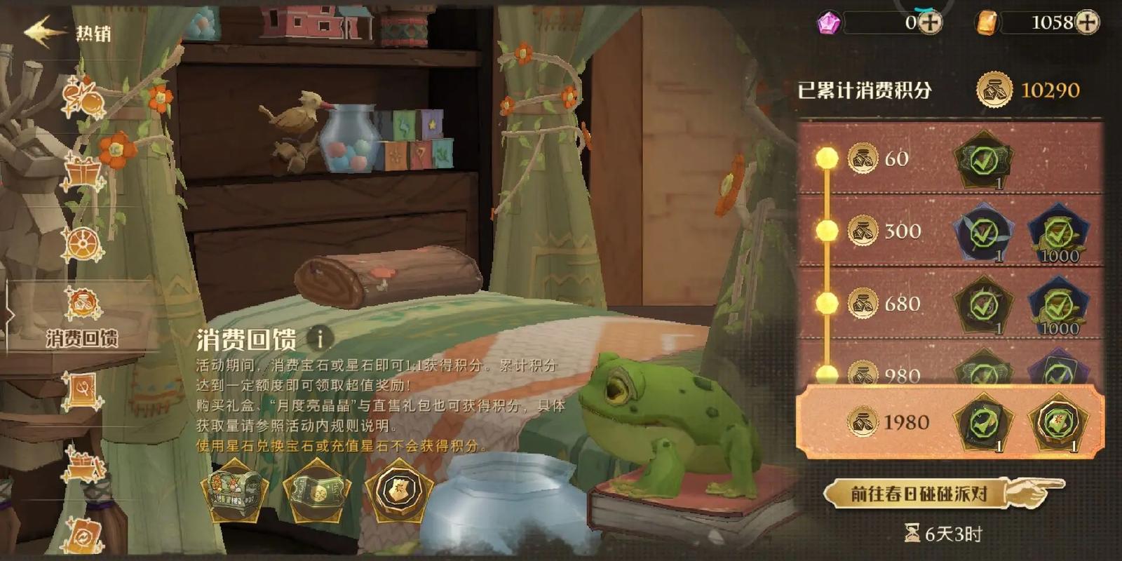 哈利波特魔法觉醒钻石怎么获得