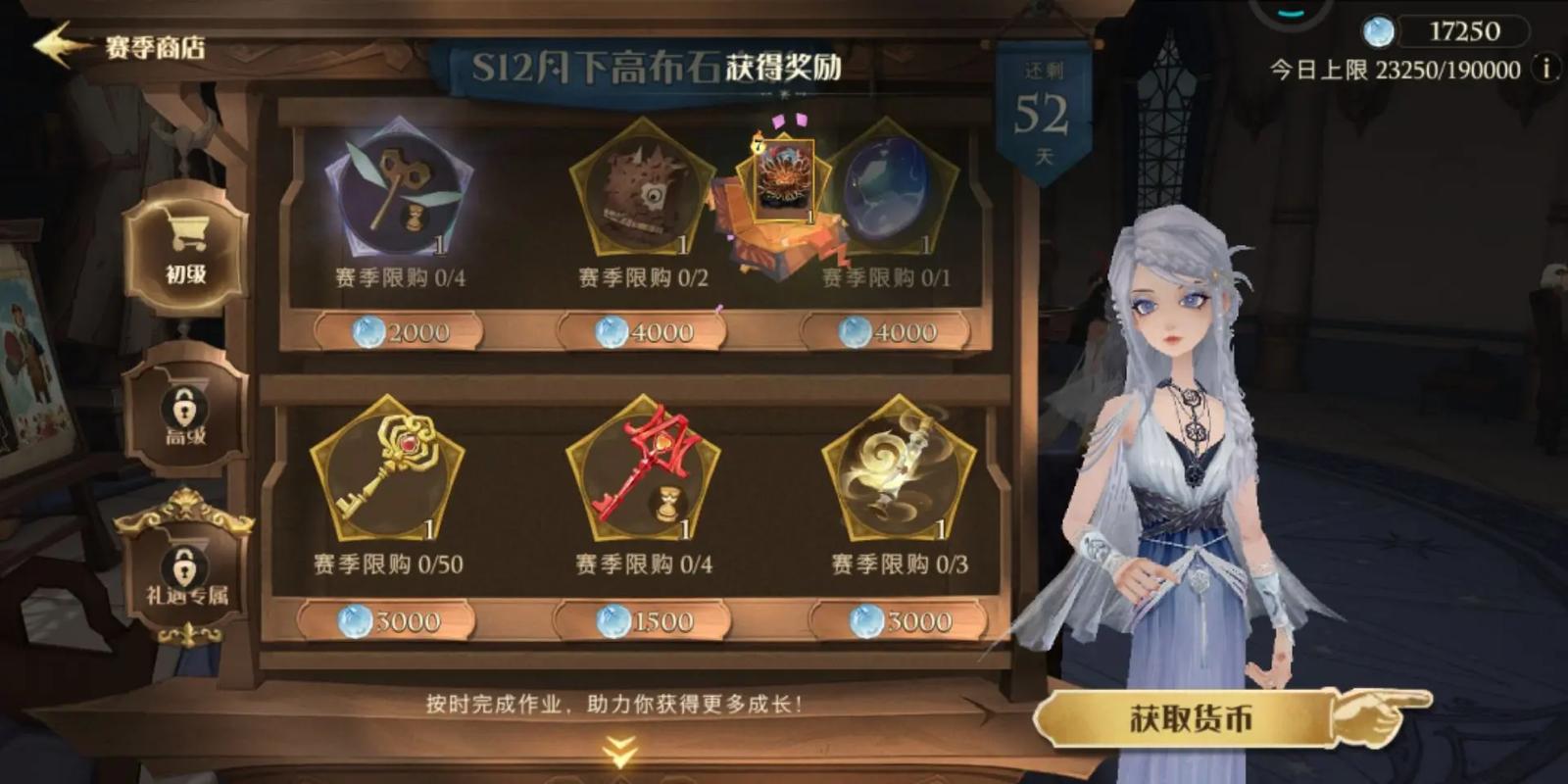 哈利波特魔法觉醒钻石怎么获得