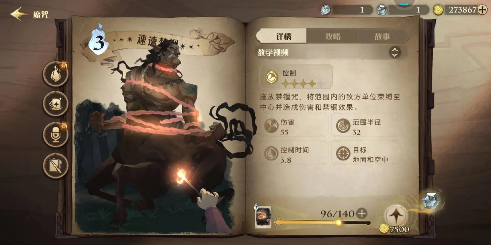 哈利波特魔法觉醒钻石怎么获得