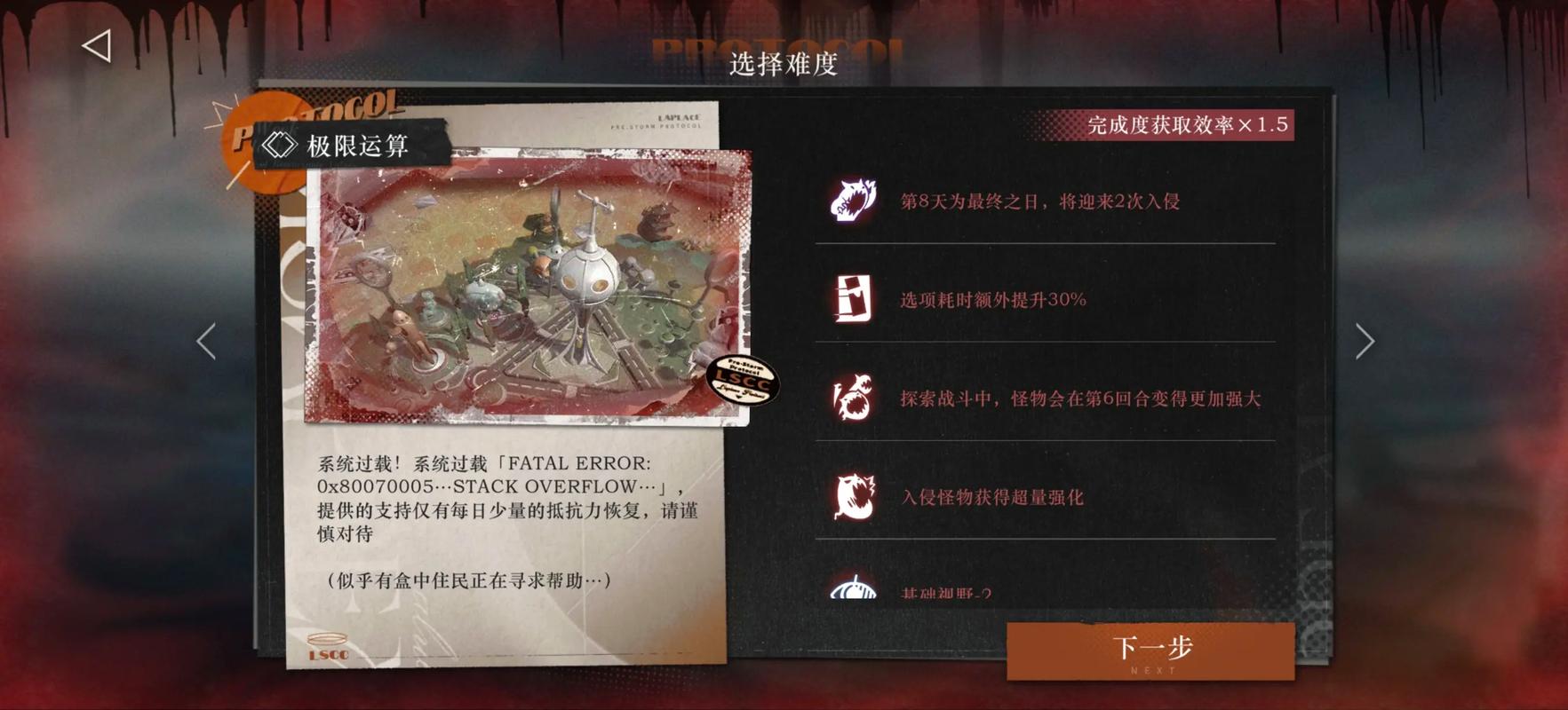 重返未来1999爆发训练怎么过 重返未来1999爆发训练怎么过