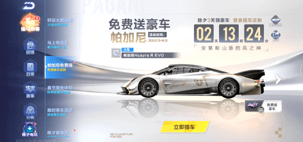 qq飞车手游帕加尼HuayraREVO强度怎么样 qq飞车手游帕加尼HuayraREVO强度怎么样