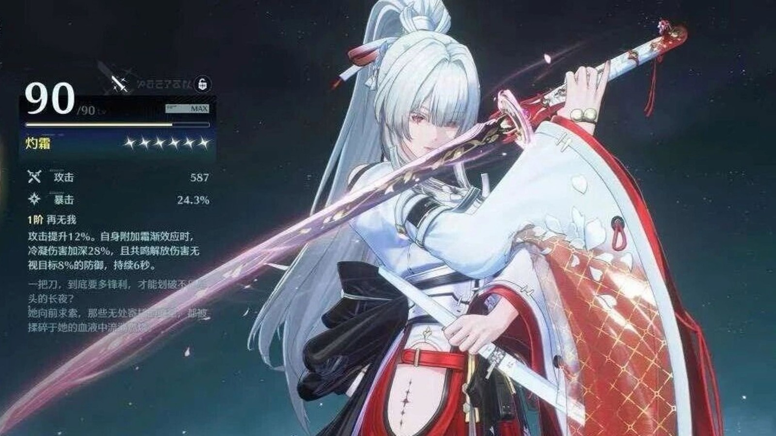 鸣潮绯雪怎么操作 鸣潮绯雪怎么操作