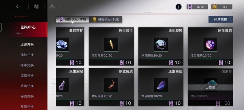 无期迷途前期换什么材料 无期迷途前期换什么材料