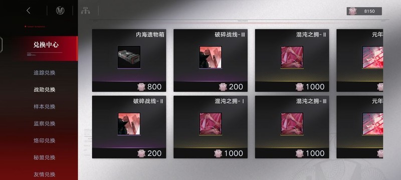 无期迷途前期换什么材料