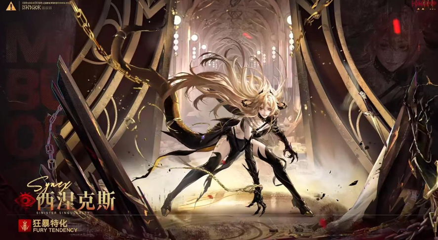 无期迷途西涅克斯用什么烙印 无期迷途西涅克斯用什么烙印