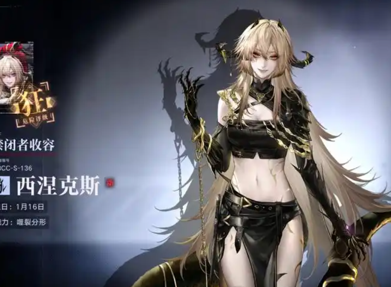 无期迷途西涅克斯用什么烙印