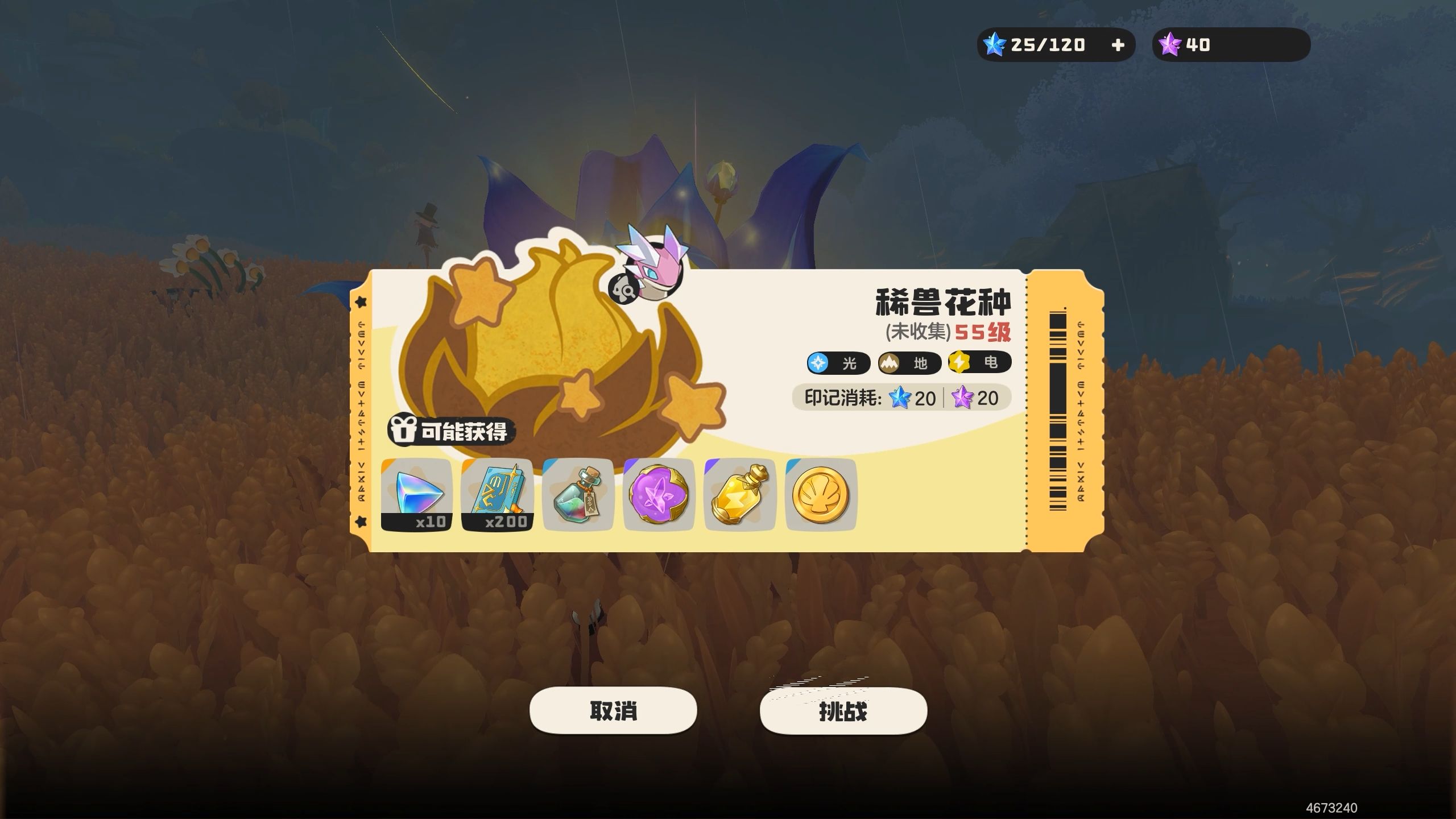 洛克王国世界晶石蜗性格怎么选 洛克王国世界晶石蜗性格怎么选