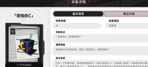 异环c的魔方委托怎么做