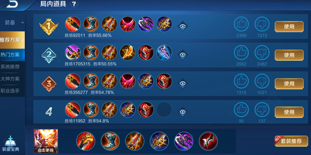 王者荣耀1v1孙悟空怎么出装 王者荣耀1v1孙悟空怎么出装