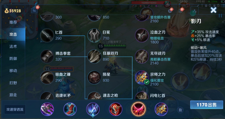 王者荣耀元流之子刺客出装铭文怎么搭配