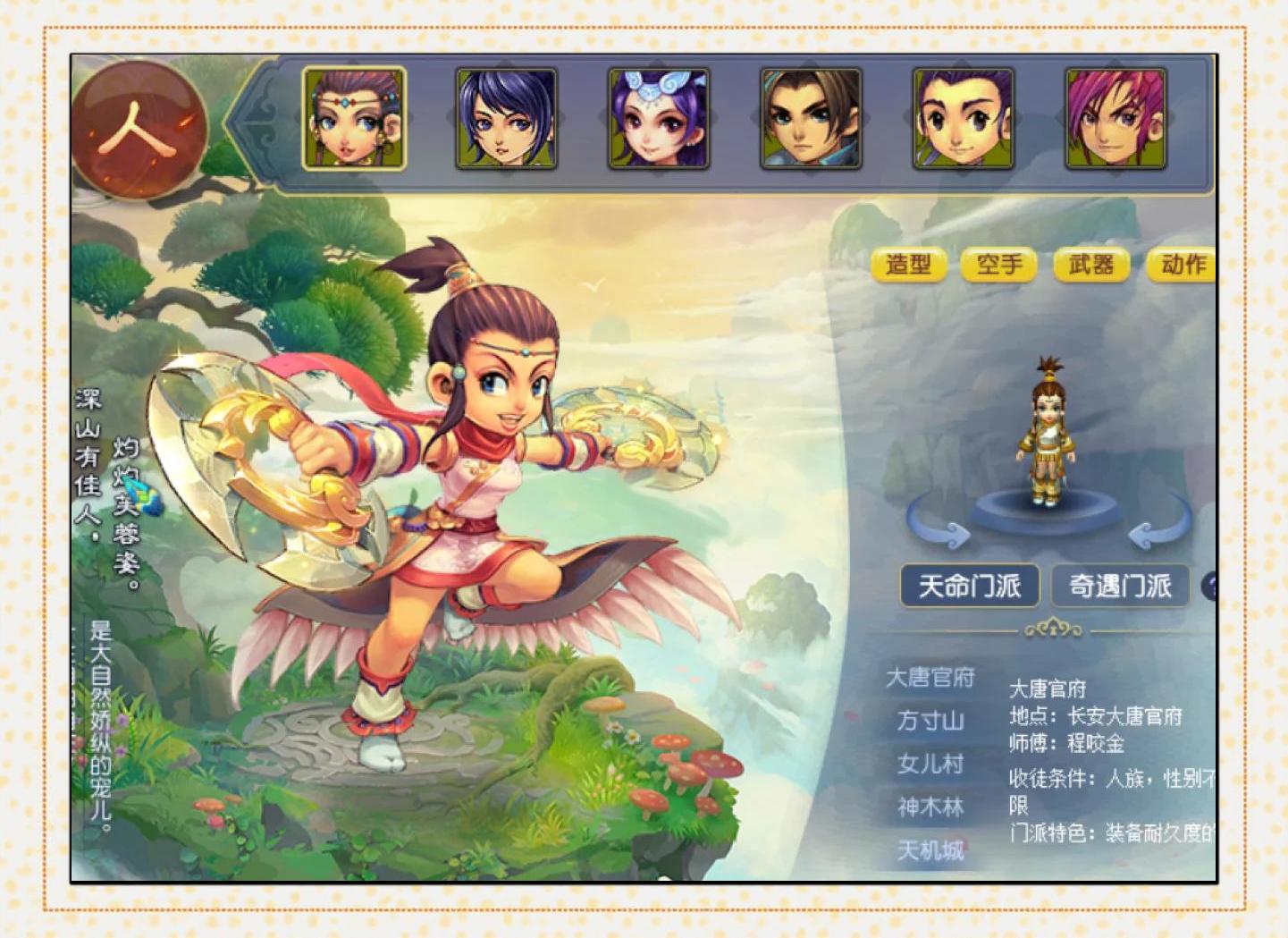 梦幻西游什么职业加血最多 梦幻西游什么职业加血最多