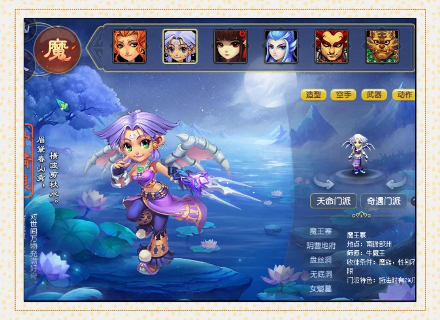 梦幻西游什么职业加血最多