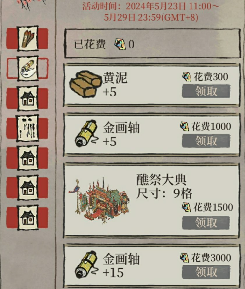 江南百景图补天石做什么