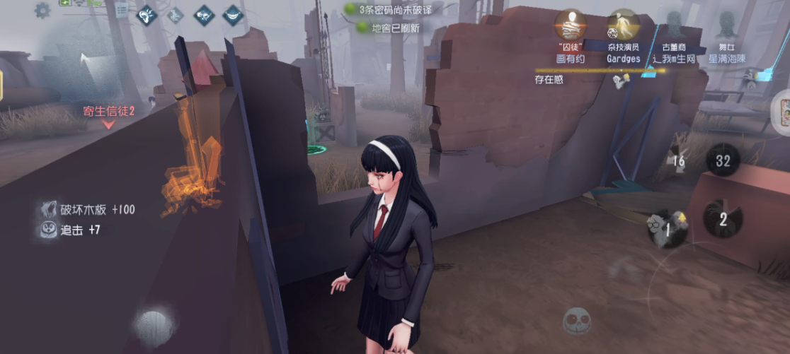 第五人格梦之女巫怎么玩