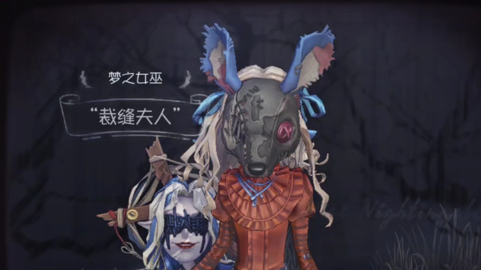 第五人格梦之女巫怎么玩