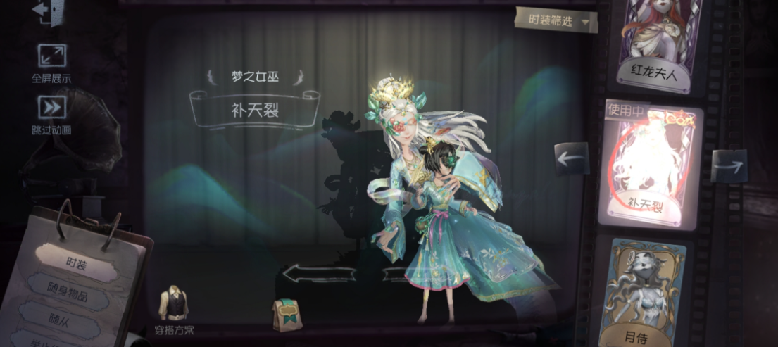 第五人格梦之女巫怎么玩