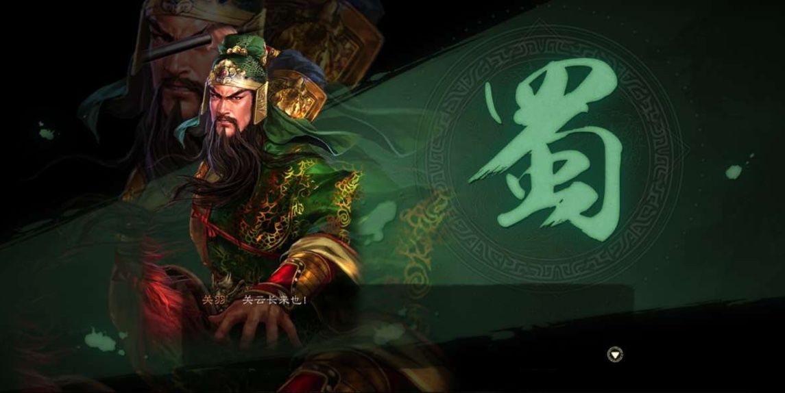 三国志战略版关羽张飞如何配将