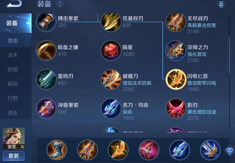 王者荣耀新版名刀怎么用