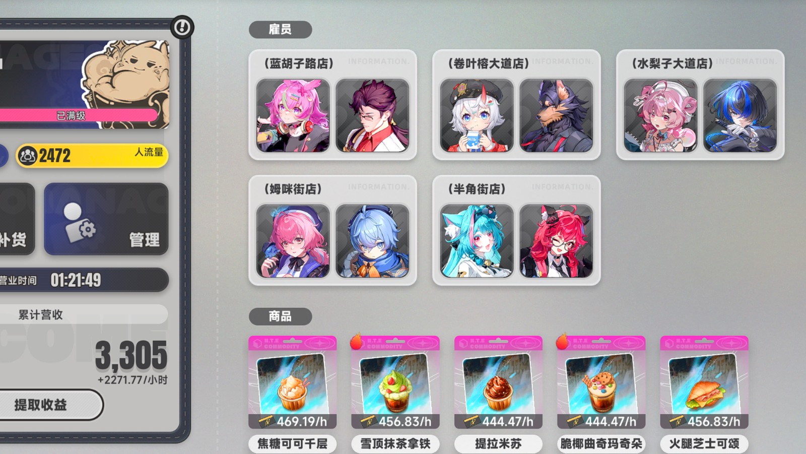 异环开店怎么赚方斯