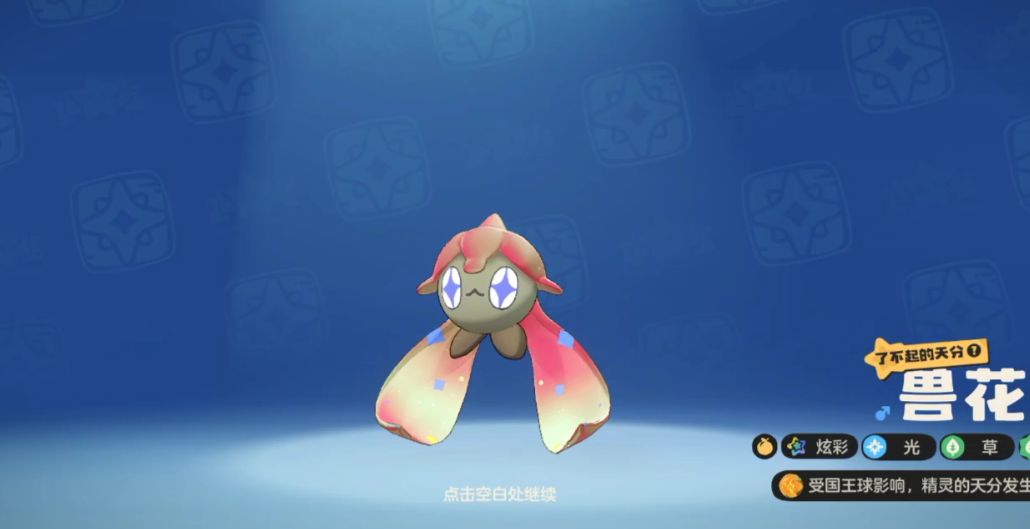 洛克王国世界兽花蕾性格推荐