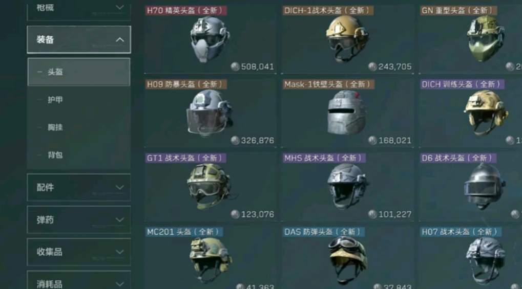 三角洲行动护甲怎么获得