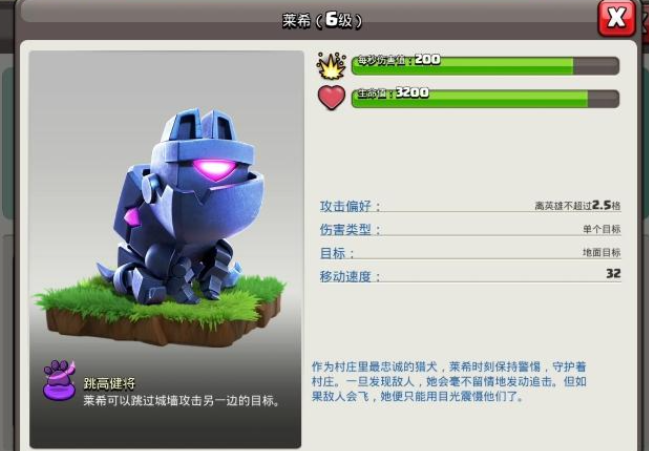 部落冲突莱西给谁用