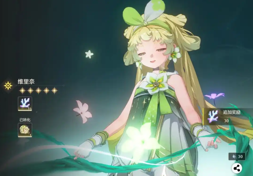 鸣潮维里奈怎么养