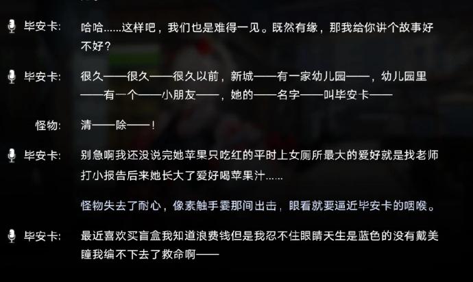无期迷途毕安卡值得养吗 无期迷途毕安卡值得养吗