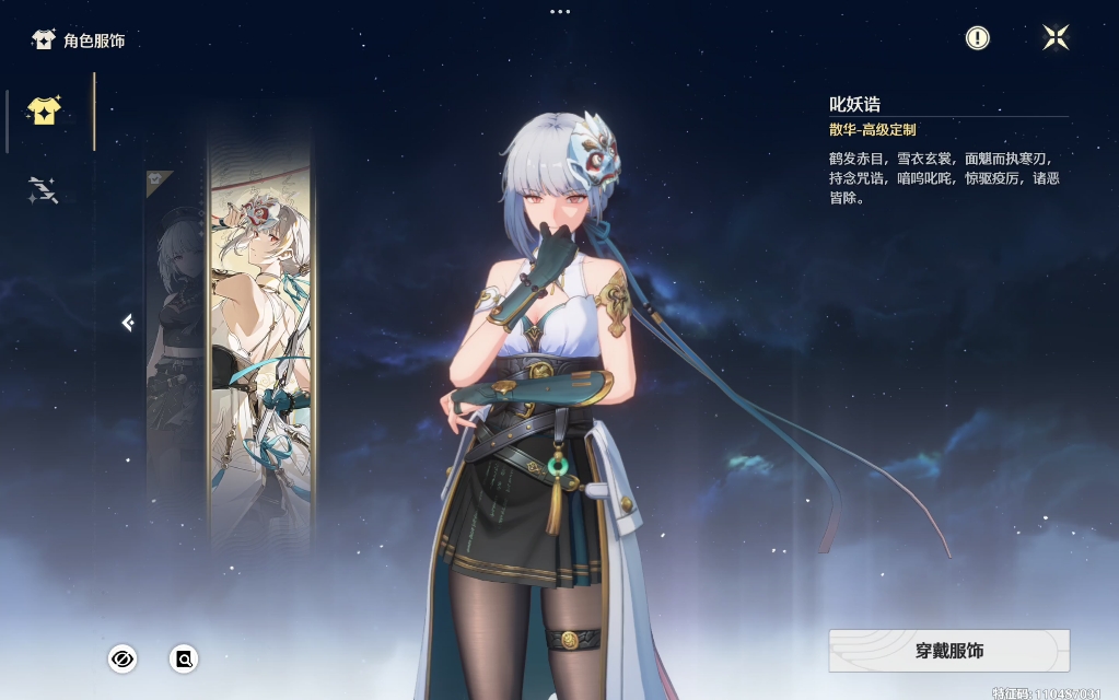 鸣潮散华配什么武器