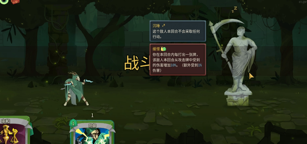 杀戮尖塔2旧日雕像怎么打