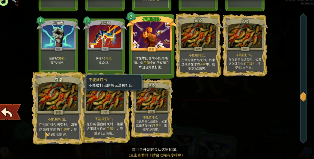 杀戮尖塔2异蛙寄生虫怎么打 杀戮尖塔2异蛙寄生虫怎么打
