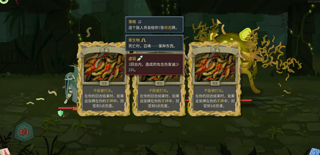 杀戮尖塔2异蛙寄生虫怎么打 杀戮尖塔2异蛙寄生虫怎么打