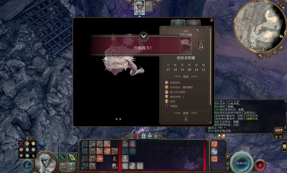 博德之门3打眼魔要准备什么 博德之门3打眼魔要准备什么
