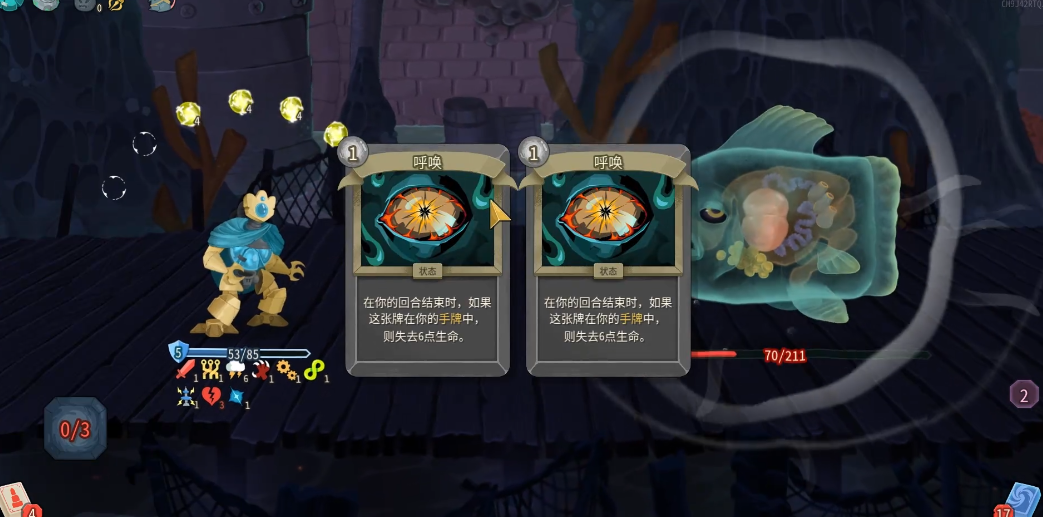 杀戮尖塔2打灵魂异鱼有何思路