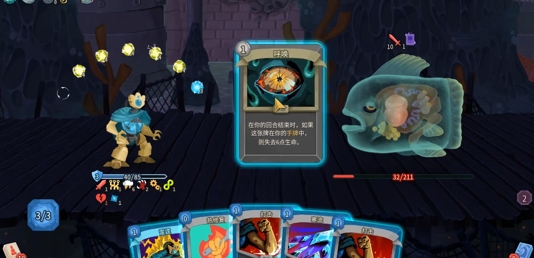 杀戮尖塔2打灵魂异鱼有何思路 杀戮尖塔2打灵魂异鱼有何思路